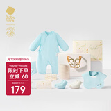 babycare新生儿见面礼盒衣服婴儿礼物周岁初生宝宝用品大全 海盐蓝 59cm 