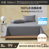 水星家纺床单纯棉100%全棉单件水洗棉A类床罩床上用品单人160x230