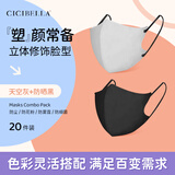 CICIBELLA口罩日本立体撞色美颜防菌防尘男女通用透气网红新款