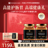 沃森父子WATSON & SON新西兰进口麦卢卡蜂蜜礼盒礼品UMF20+250G*2瓶送礼长辈父母家长