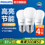 飞利浦（PHILIPS）LED灯泡E27大螺口高亮节能球泡家用吊灯白光暖光替换白炽灯泡 3W小球泡-3000K E27螺口-4只装