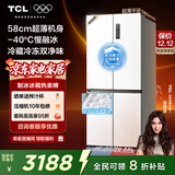 TCL冷布丁455升十字四门58cm超薄零嵌全自动制冰-40度慢融冰国家补贴一级能效冰箱R455T9-UQB冷不丁