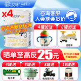 佳贝艾特悦白羊奶粉试用装婴幼儿配方荷兰原装进口纯羊奶大罐段位可选 3段 【会员专享】 400g 4罐