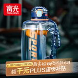富光吨杯桶大容量塑料杯水杯Tritan刻度吸管运动户外水壶杯子2600ML