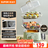 苏泊尔（SUPOR）电蒸锅电煮锅电火锅多功能锅家用电锅蒸包子锅电热锅三层大容量多用途锅ZN23FK930【抖音升级款】