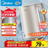 美的（Midea）电水壶热水壶电热水壶304不锈钢无缝内胆双层防烫1.7L大容量1800W烧水壶智能断电SHJ1721