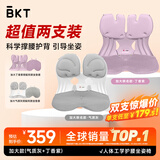 BKT护腰坐垫人体工学坐姿椅久坐神器办公室靠垫冬季座椅腰靠背 加大紫+加大灰【大多数人选择】