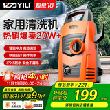 亿力高压洗车机4435H 1400W家用清洗机高压洗车水枪洗车神器全套水枪