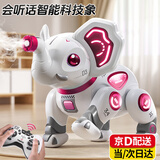 索迪智能ai遥控汽车机器狗猫象儿童新年礼物周岁玩具男女孩变形机器人