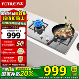 方太（FOTILE）燃气灶煤气炉 厨房家用天然气台式嵌入式两用双眼灶 大火力爆炒 一级能效 熄火保护 TH33G天然气 不锈钢面板（4.2kW大火力）