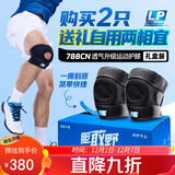 LP788CN透气轻便运动护膝跑步羽毛球跳绳骑行膝关节加压 均码两只装