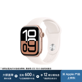 Apple/苹果 Watch Series 10 智能手表GPS款42毫米玫瑰金色铝金属表壳淡桃粉色运动型表带M/L MX1V3CH/B