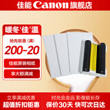 佳能（Canon）cp1500\cp1300相纸 照片打印机相纸耗材照片纸墨盒 RP-54相纸 拆简包（6英寸54张装+1个色带）