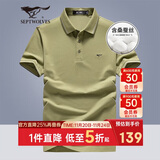 七匹狼短袖T恤男士夏休闲POLO含桑蚕丝+天丝冰爽5A抑菌上衣服男装打底衫