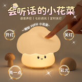 万火智能语音声控小夜灯卧室睡眠灯床头灯婴儿喂奶儿童拍拍硅胶伴睡灯