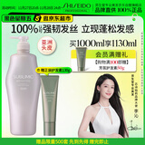 资生堂专业美发头皮生机系列洗头露1L强韧发丝唤醒头皮蓬松丰盈