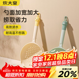 炊大皇 长柄大号漏勺捞面条捞饺子家用捞勺尼龙耐高温款笊篱沥水墩墩熊