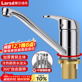 莱尔诗丹 冷热洗菜盆水龙头厨房水龙头洗碗池全铜主体水槽水龙头LD10115