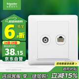 施耐德电气 开关插座面板 电视+五类电脑网络网线信息面板 睿意系列 白色
