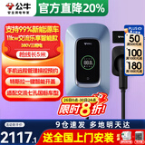 公牛充电桩新能源电动汽车家用7/11/21KW适配特斯拉车型问界m9比亚迪极氪001别克微蓝6智界S7阿维塔12 11KW乐享智联款【APP智控管理】基础安装 适配99%新能源汽车
