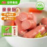 安井 亲亲肠 300g 1包 火锅丸子麻辣烫关东煮烧烤丸料 空气炸锅食材