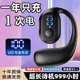 OCOPK【柏林之声】一分购无线蓝牙耳机挂耳大音量超长续航开车一键接听来电报号防掉超清通话车载 黑色尊享版【长续航+电量显示】 1年免费换新+充电线+说明书