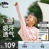 蕉下（beneunder）儿童防晒衣AL122男女童防晒服夏季冰丝凉感防晒外套披肩 【黑胶帽檐款】草莓派对 M（120/60）