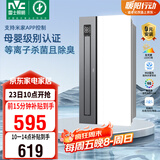 雷士（NVC）政府补贴母婴变频智能浴霸照明暖风人感夜灯换气排风一体浴室Y421