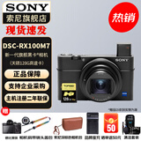 索尼（SONY） DSC-RX100M7 RX100 VII 黑卡7数码相机轻巧便携备机 黑卡7+天硕128G内存卡 官方标配+原装【电池&座充】