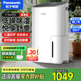 松下除湿机家用抽湿机卧室客厅室内防霉干衣防潮空气干燥机便携移动小型去湿机抽湿器 8L/天 2-20㎡ 新上市F-16C3YC