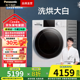 松下（Panasonic）白月光 除菌除螨洗烘一体全自动10kg滚筒洗衣机洗干一体变频电机泡沫净空气洗  线屑过滤 洗烘大白活性银除菌款6N18E