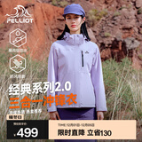 伯希和（Pelliot）【经典2.0山野】冲锋衣三合一男女秋冬户外防水防风保暖外套夹克 【女款】丁香紫 | 两件套/四季款 L 女 115-125斤 男131-152