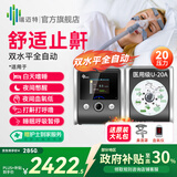 瑞迈特双水平止鼾无创呼吸机打呼噜医用家用正压通气睡眠呼吸暂停呼吸器 双水平U-20A热卖款