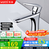 华帝（VATTI）洗手盆水龙头洗脸盆面盆水龙头卫生间 全铜主体冷热双控 042D-003