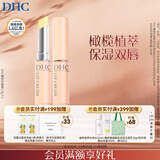 DHC 橄榄护唇膏1.5g×2  蝶翠诗润唇膏保湿滋润抗皱舒缓温和修护女士
