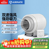 艾美特（AIRMATE）DPT10-20B管道风机厨房油烟斜流增压抽风机排风扇管道式排气扇