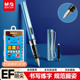 晨光（M&G）文具学生正姿钢笔 0.38mmEF明尖珠光蓝1支 + 10 支 3.4mm 黑色墨囊学生考试书写专用AFPY522325-ZT