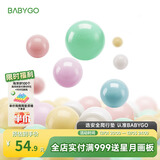 BG-BABYGO彩色海洋球儿童波波球室内弹力玩具球加厚安全无味100个马卡龙色