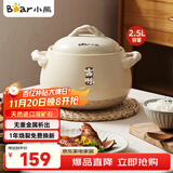 小熊（Bear）砂锅煲汤锅  耐高温不开裂 宽口炖锅燃气灶陶瓷锅沙锅瓦罐2.5L