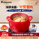 凯得宝（K+dep） 日本日式砂锅家用炖锅陶瓷煲汤锅煲仔饭大小沙锅明火耐高温汤煲 百洁布+深锅红色 5L