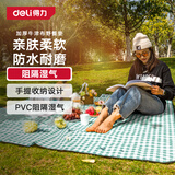 得力（deli） 野餐垫户外加厚防潮垫牛津布便携帐篷垫子沙滩垫 大号绿色