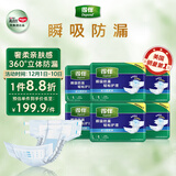 得伴（Depend）成人纸尿裤L54片(臀围95-120cm) 老年人搭扣式强力吸收型尿不湿