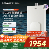 老板（Robam）【小云朵322】热水器燃气16升静音节能家用洗澡天然气恒温免费上门安装国家补贴以旧换新