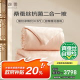 太湖雪 蚕丝被100%桑蚕丝冬被 被重约13.3斤2.2*2.4m【专柜同款】