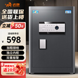 虎牌保险柜家用小型指纹密码保险箱办公财务专用全钢防盗可入墙保管箱柜 博瑞Pro系列 60cm 钢琴黑