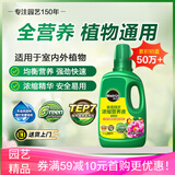 美乐棵植物通用营养液磷酸二氢钾花肥肥料绿萝发财树植物营养液500ML