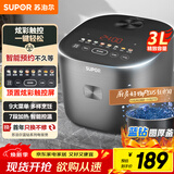 苏泊尔（SUPOR）3升大容量 家用2-3人 智能多功能 电饭煲电饭锅煮饭锅 蓝钻厚釜内胆 炫彩触控屏 SF30FC871 微压
