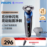 飞利浦（PHILIPS）电动剃须刀【5系独家爆款】刮胡刀全身水洗干湿双剃旋护5系进口刀头 生日礼物送男友送老公 S5445