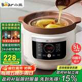 小熊（Bear）电炖锅 电砂锅 电炖盅 炖汤盅煲汤锅 紫砂锅煲汤电炖锅4-6人用 煮粥神器 5.5L DDG-E50S5国家补贴
