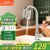 英格丹顿不锈钢龙头净水器适用于德克西小质家用净水机直饮水除氯保留矿物母婴厨房免安装自来水龙头过滤器 不锈钢龙头净水器【一机5芯】陶瓷滤芯可清洗